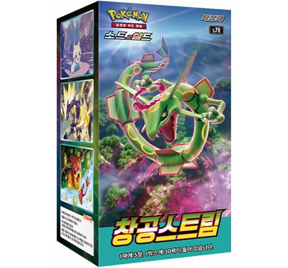 Pokemon: Blue Sky Stream Korean Booster Box Live Break